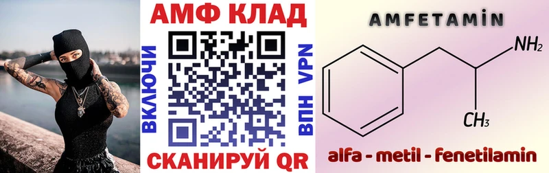 АМФ Розовый  Елабуга 