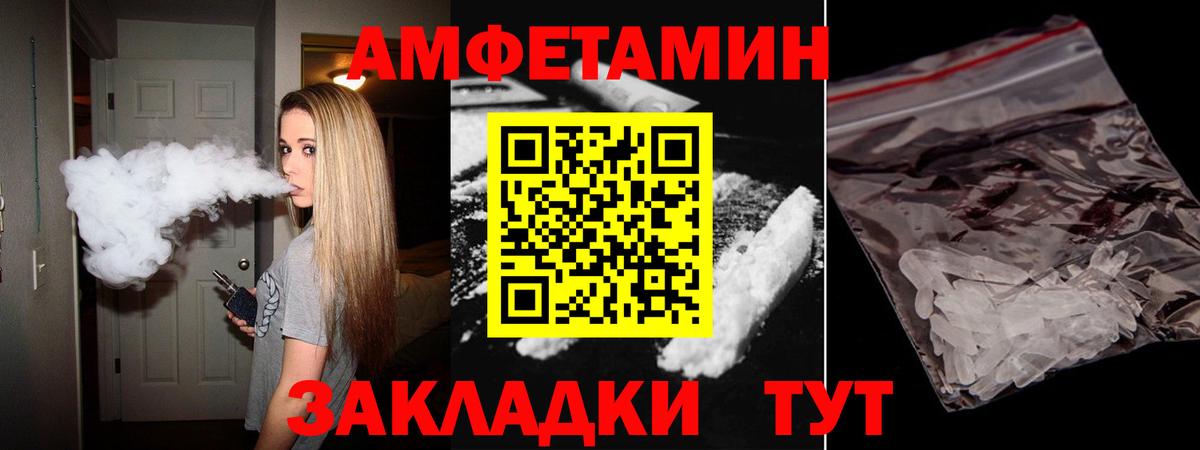 Амфетамин Розовый  АМФ  АМФ  Елабуга  Вход с VPN 
