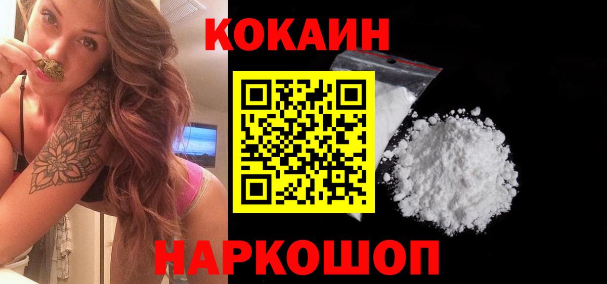 Cocaine Боливия  Кокаин Колумбийский  Кокаин  Елабуга  Вход с VPN 