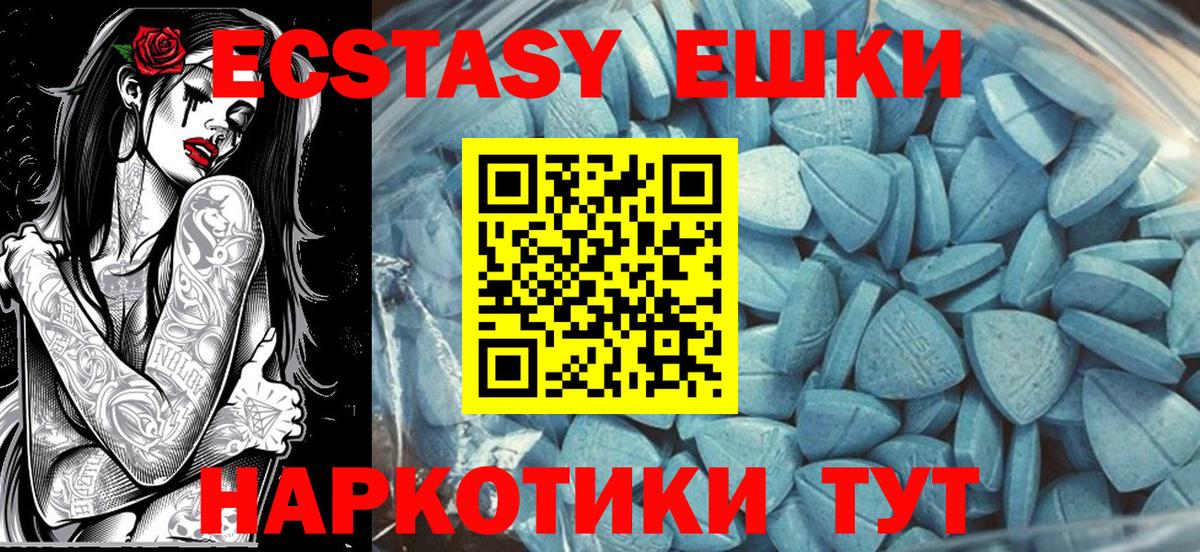 Елабуга  Экстази  Вход с VPN  Ecstasy Philipp Plein 