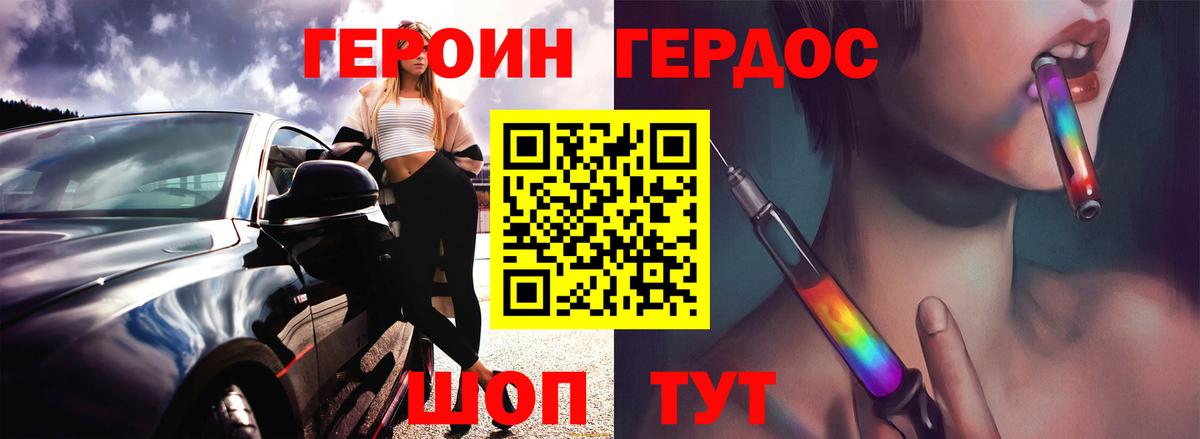Героин белый  Вход с VPN  ГЕРОИН  Елабуга 