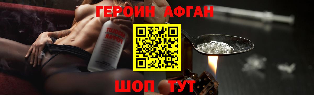 ГЕРОИН хмурый Елабуга