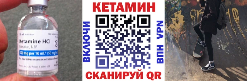 Кетамин ketamine Елабуга