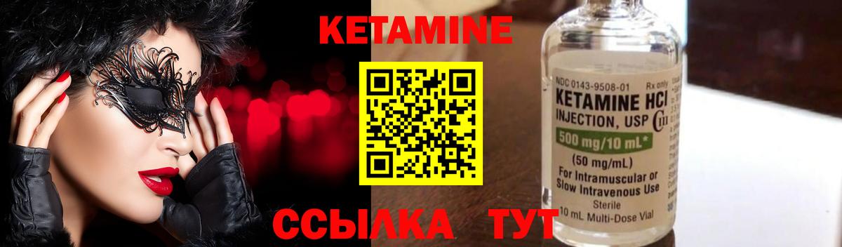 КЕТАМИН ketamine  Вход с VPN  Кетамин VHQ  Елабуга 