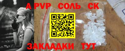 Альфа ПВП Краснокаменск