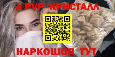 Альфа ПВП Краснокаменск