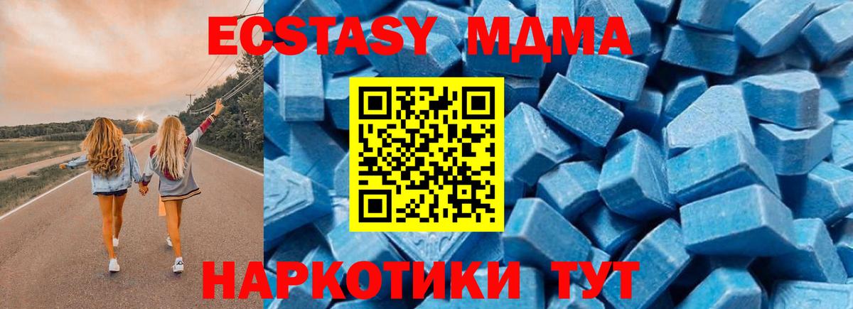 МДМА кристаллы Елабуга