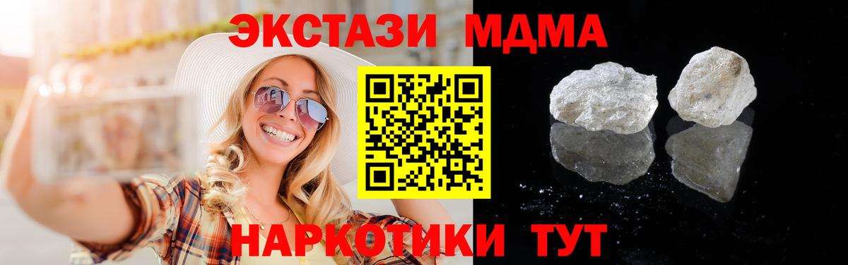 Елабуга  МДМА Molly  МДМА молли  Вход с VPN 