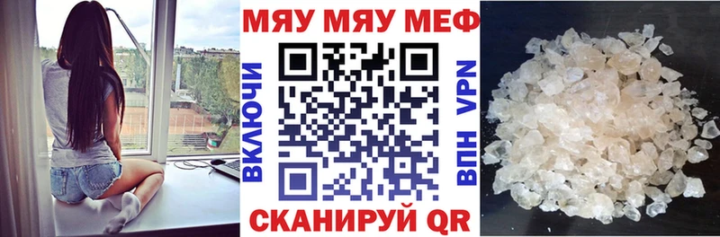 Мефедрон мука Елабуга