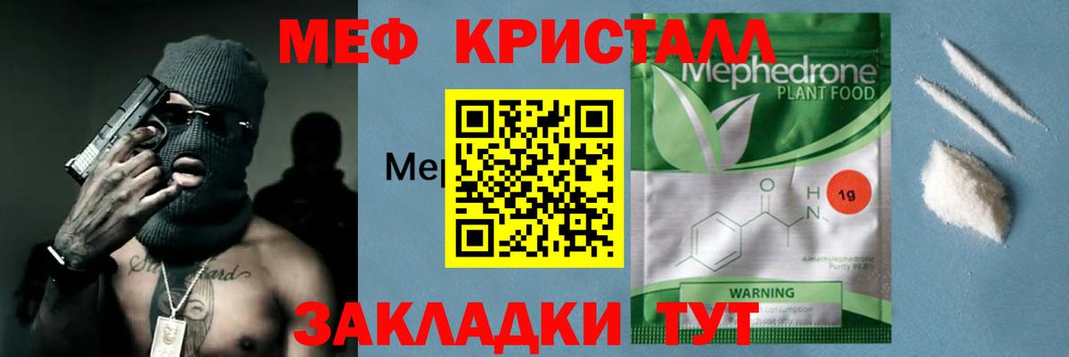 гидра ссылки  Вход с VPN  Мефедрон  Елабуга  Мефедрон VHQ  Меф мука  МЕФ  купить  сайты 