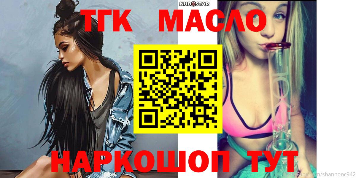 Дистиллят ТГК жижа  Вход с VPN  Дистиллят ТГК концентрат  Елабуга 